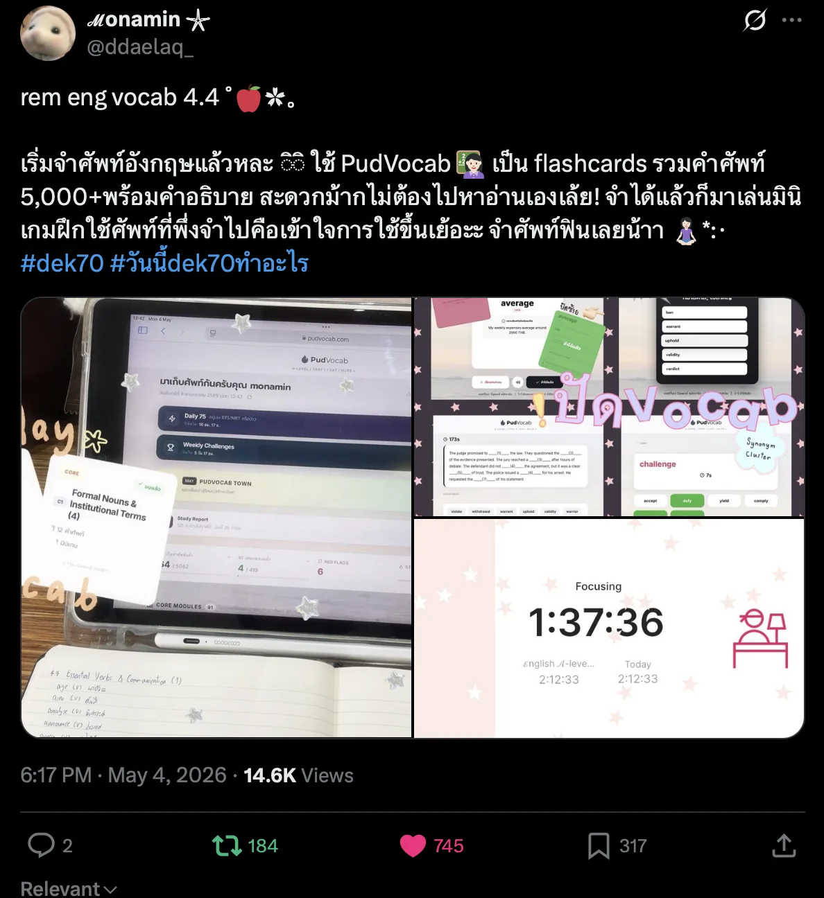 รีวิว PudVocab จากผู้ใช้จริง 3