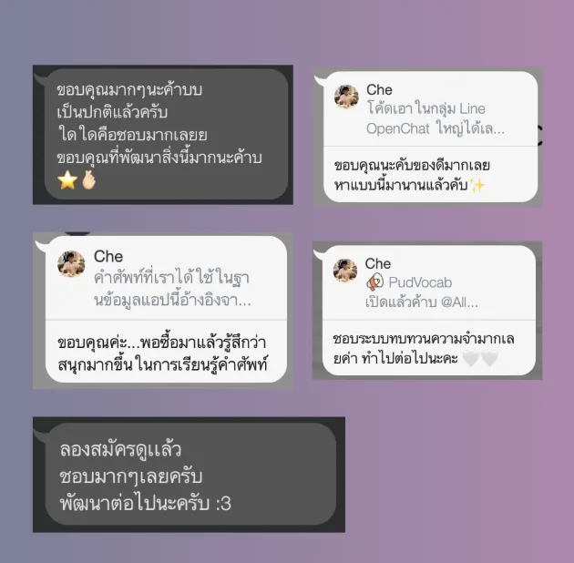รีวิว PudVocab จากผู้ใช้จริง 5